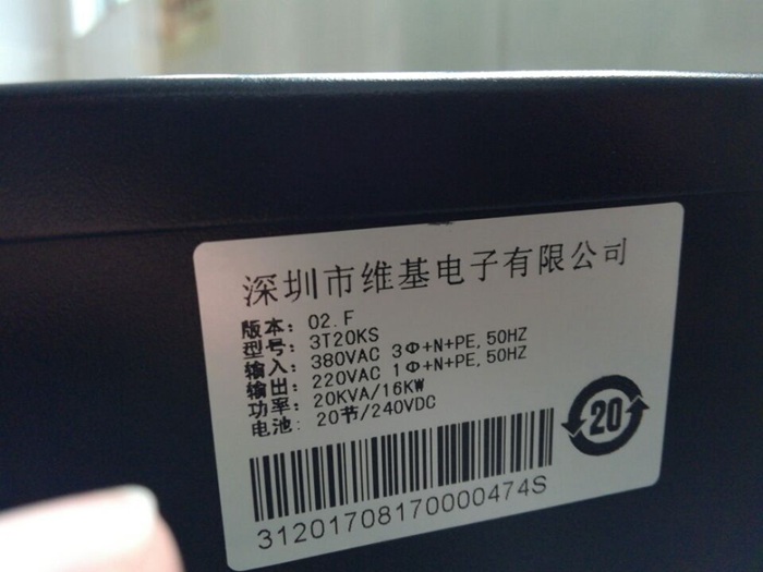 百年教育大計，點亮智慧人生——深圳美圖UPS電源方案入駐深圳愛華小學(xué)