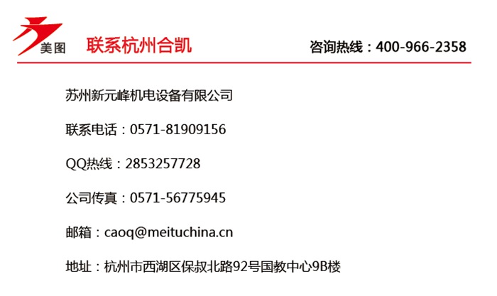 杭州瑞麥合凱機(jī)電設(shè)備有限公司